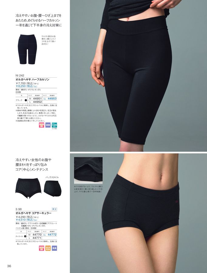 POLA WELLNESS CATALOG 2025 AUTUMN & WINTER