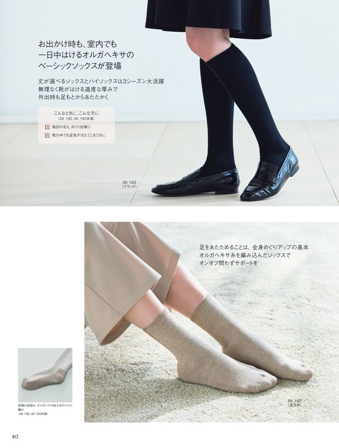 POLA WELLNESS CATALOG 2025 AUTUMN & WINTER