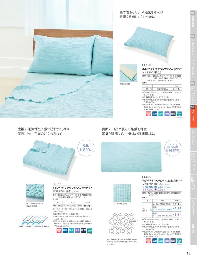 POLA WELLNESS CATALOG 2025 AUTUMN & WINTER