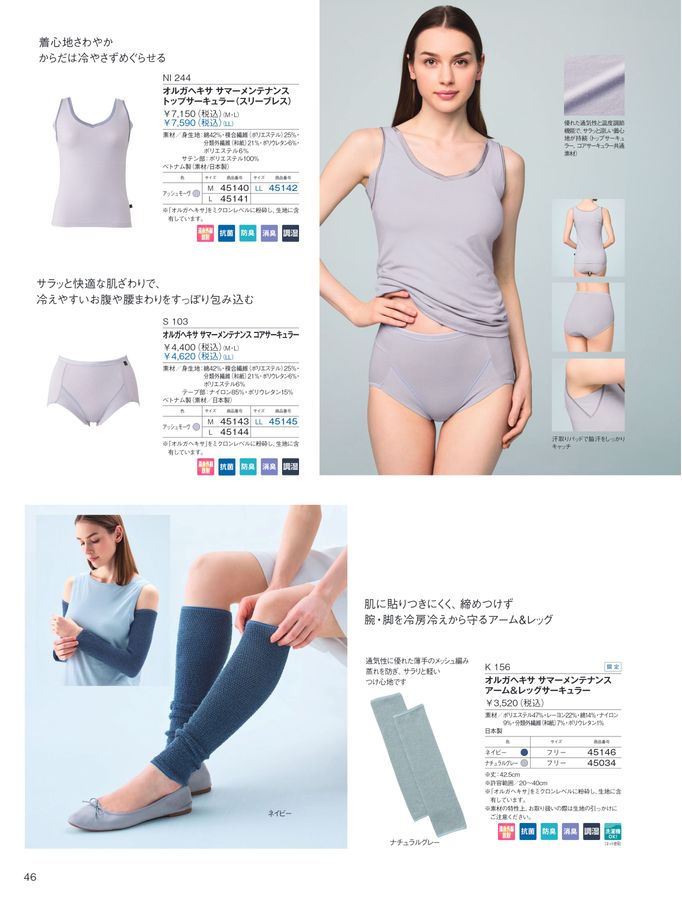 POLA WELLNESS CATALOG 2025 AUTUMN & WINTER