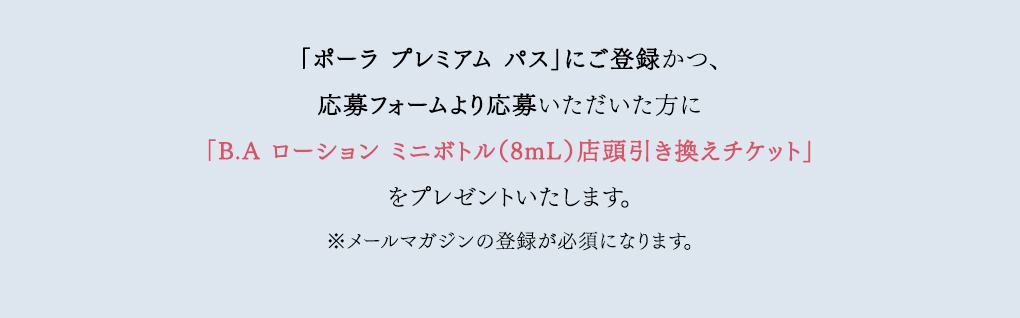店頭引き換えチケットをプレゼントいたします