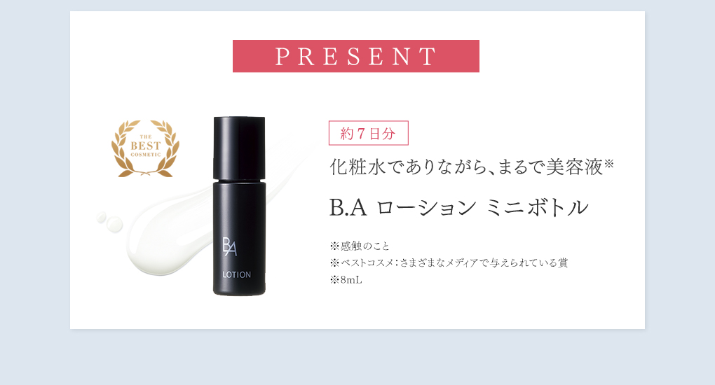 PRESENT