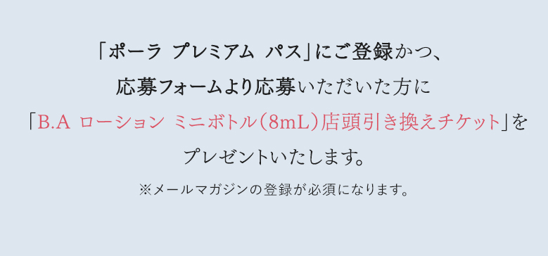 店頭引き換えチケットをプレゼントいたします