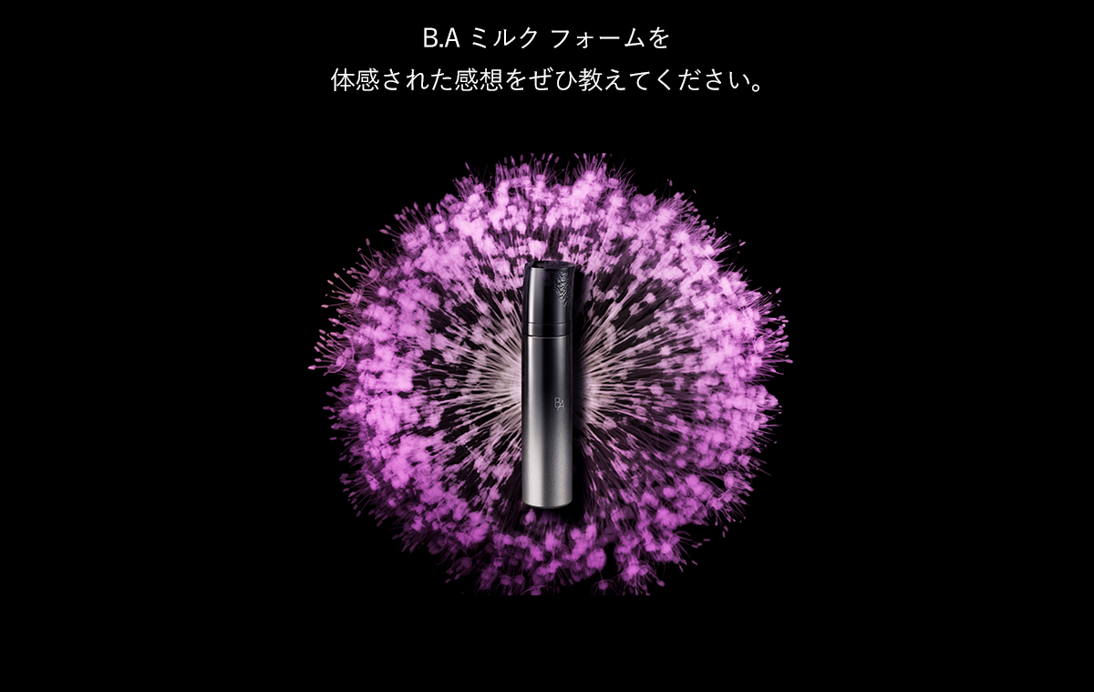 体感された感想をぜひ教えてください