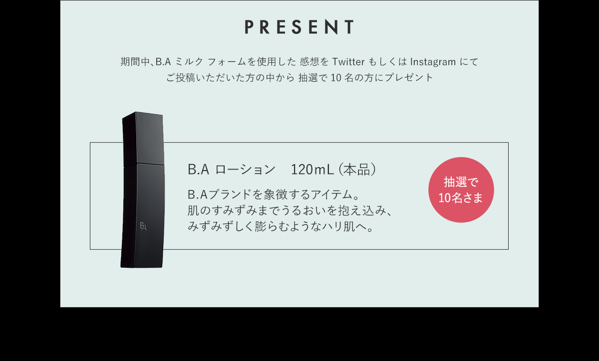 PRESENT