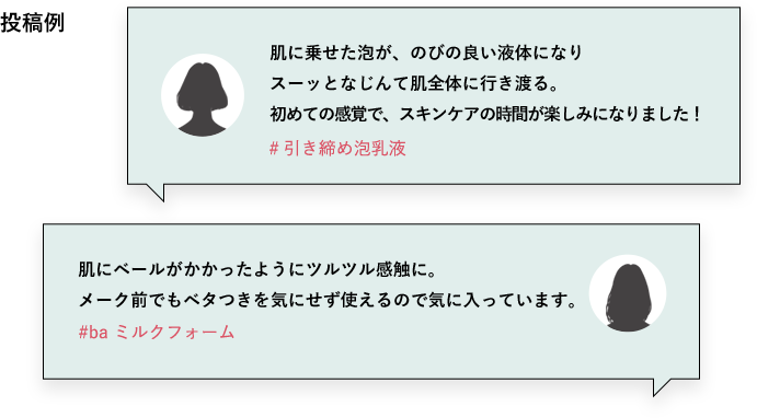 投稿例