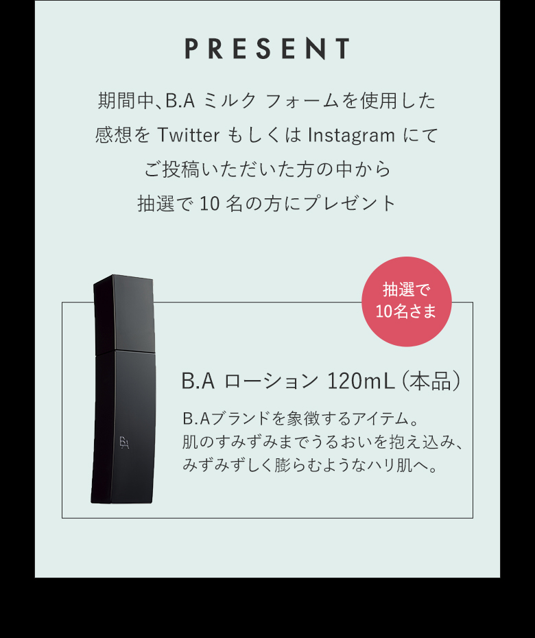PRESENT