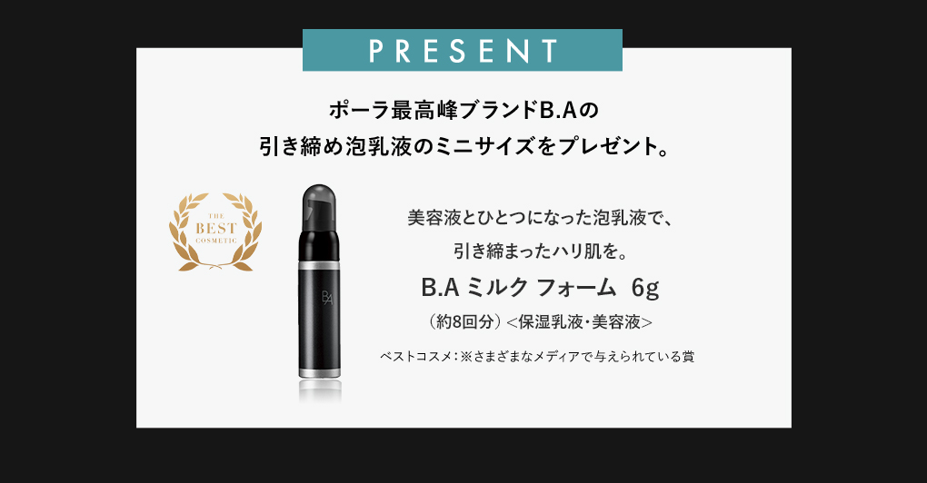 PRESENT