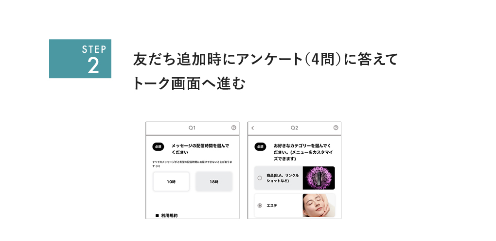 STEP2
