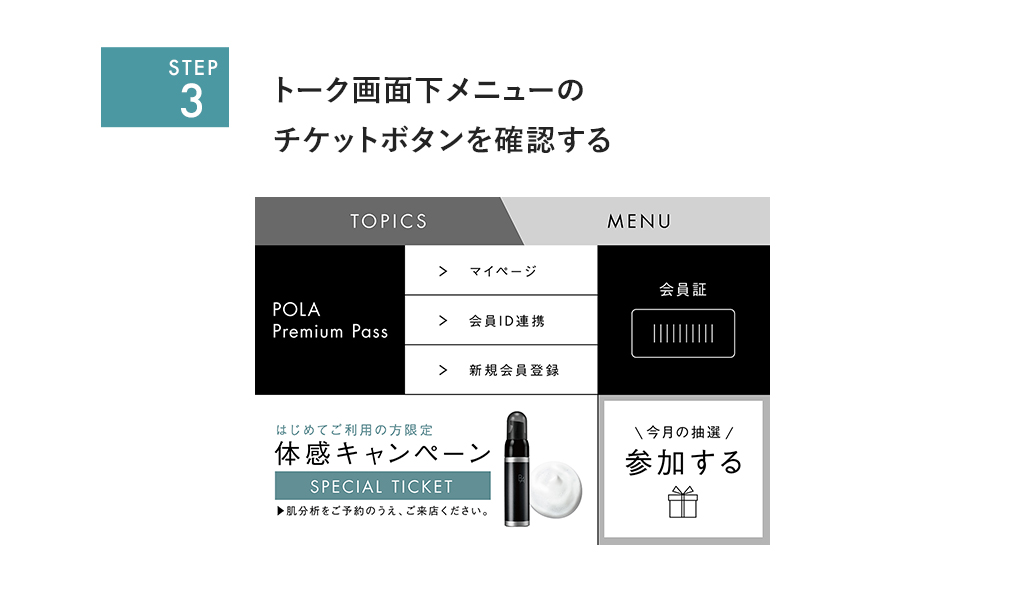 STEP3