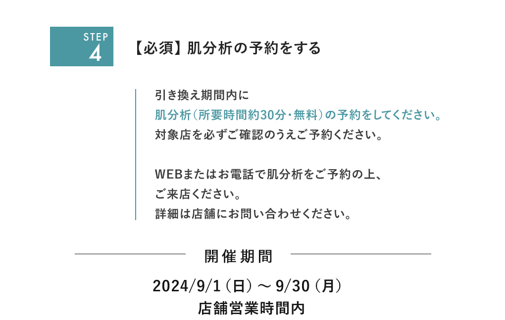 STEP4