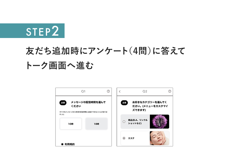 STEP2