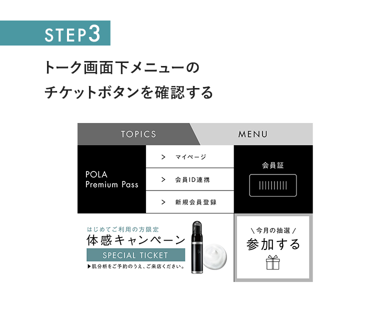 STEP3