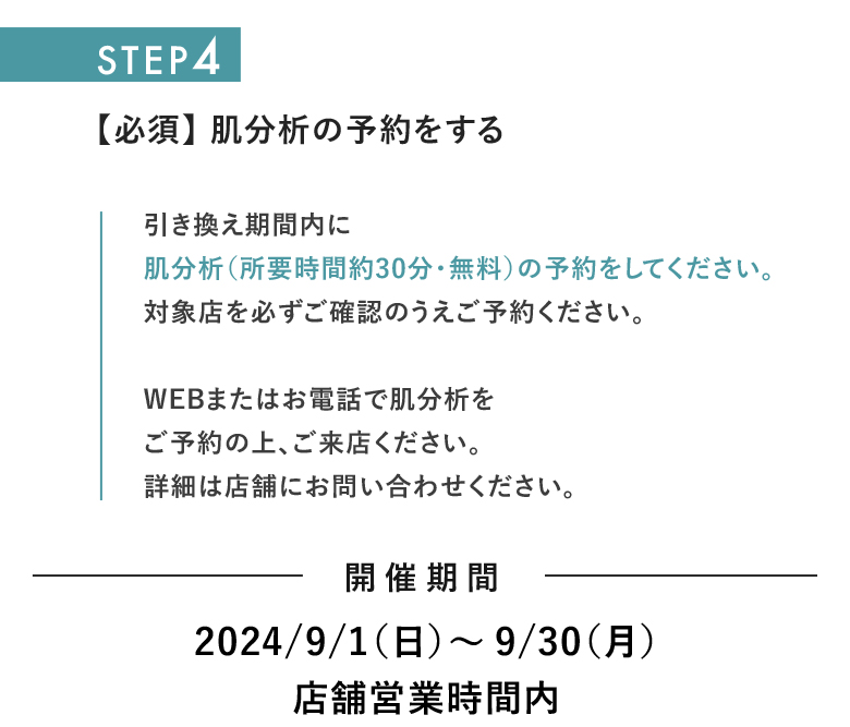 STEP4