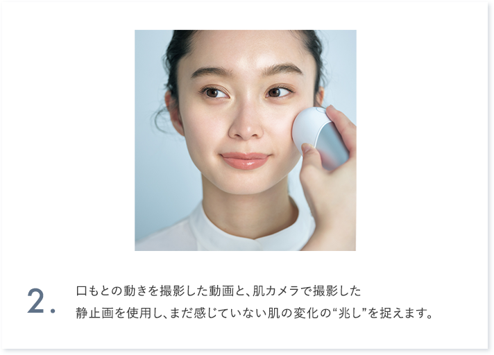 肌分析の流れ2