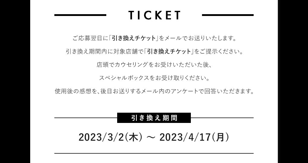 TICKET