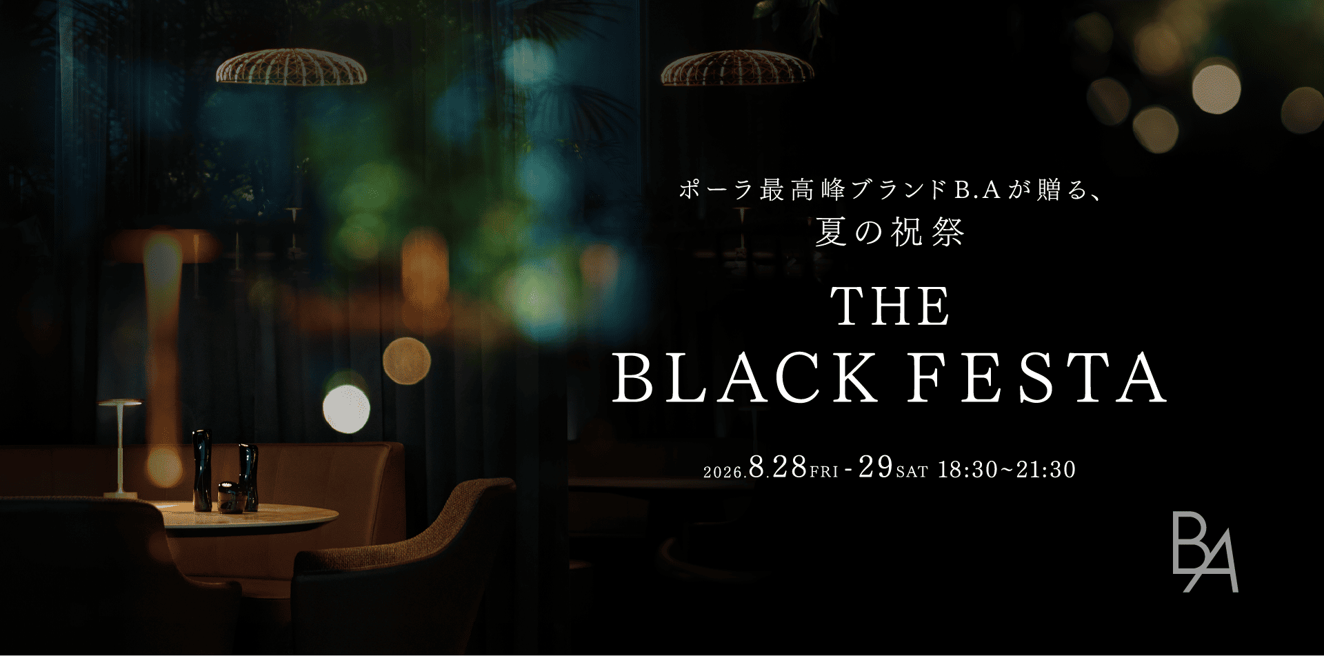 THE BLACK FESTA
