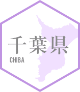 千葉県