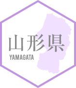 山形県