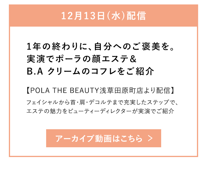 アーカイブ動画はこちら