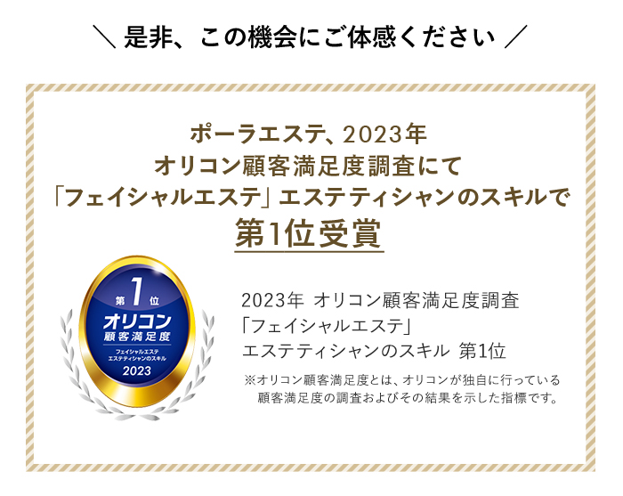 この機会にご体感ください