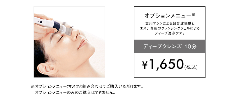 オプションメニュー