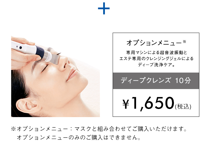オプションメニュー