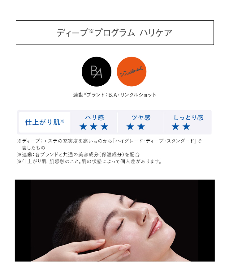 ディーププログラム ハリケア