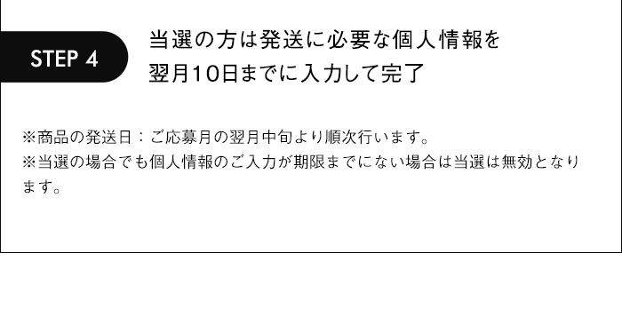 STEP4