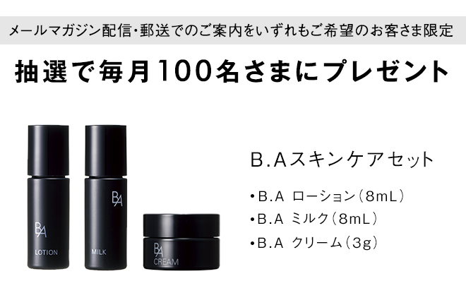 抽選で毎月100名さまにプレゼント