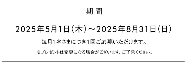 期間