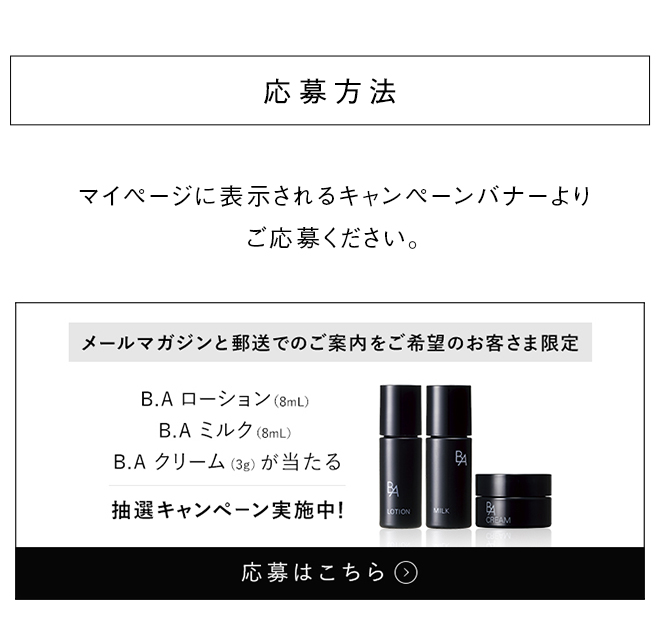 応募方法