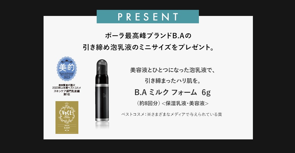 PRESENT