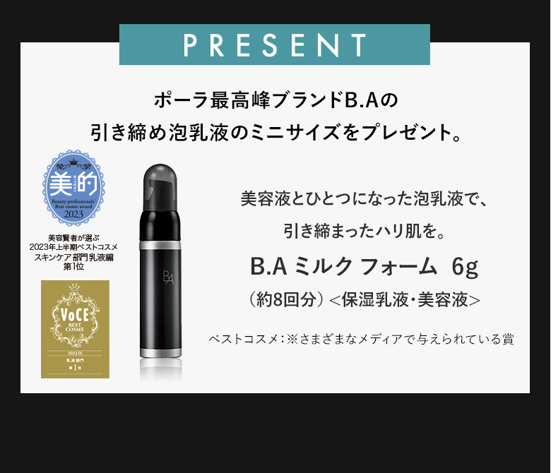PRESENT