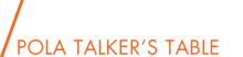 POLA TALKER’S TABLE