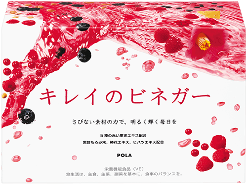 キレイのビネガー