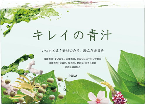 キレイの青汁