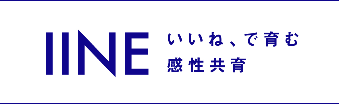IINE