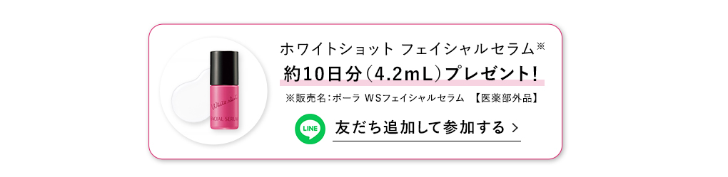友だち追加して参加する