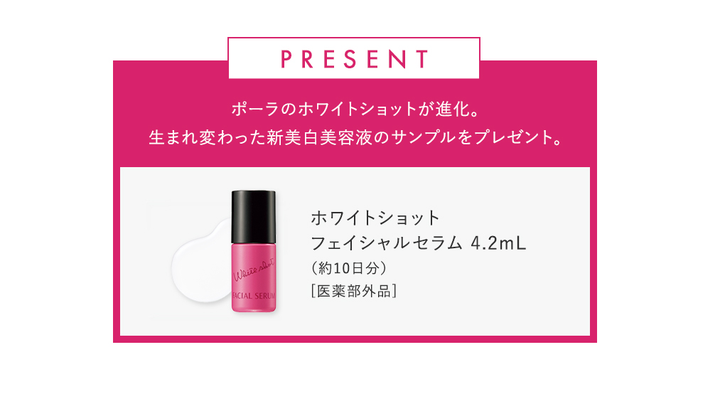 PRESENT