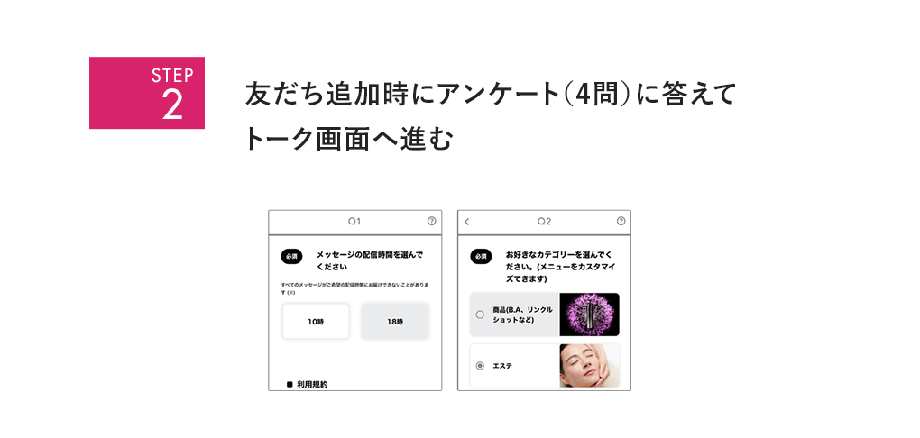 STEP2