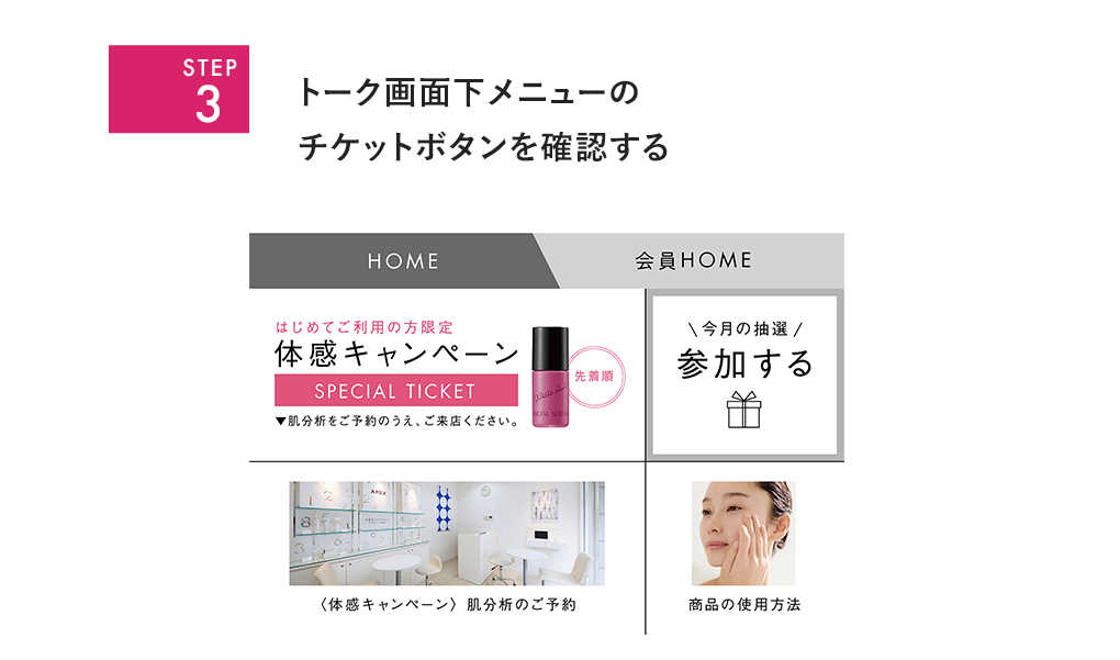 STEP3