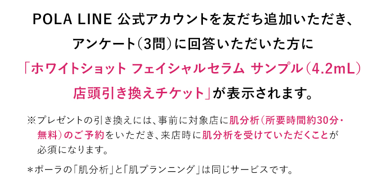 店頭引き換えチケットをプレゼント