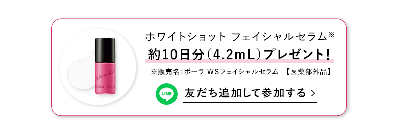 友だち追加して参加する