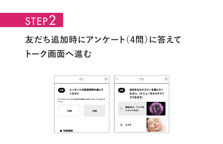 STEP2