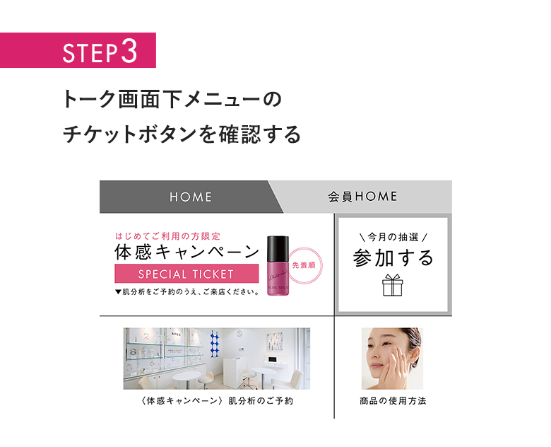 STEP3