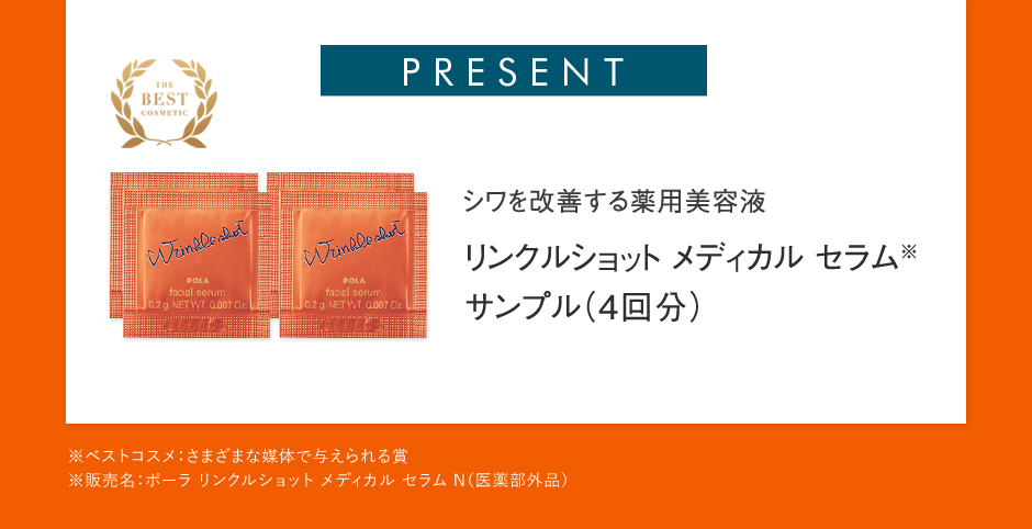 PRESENT
