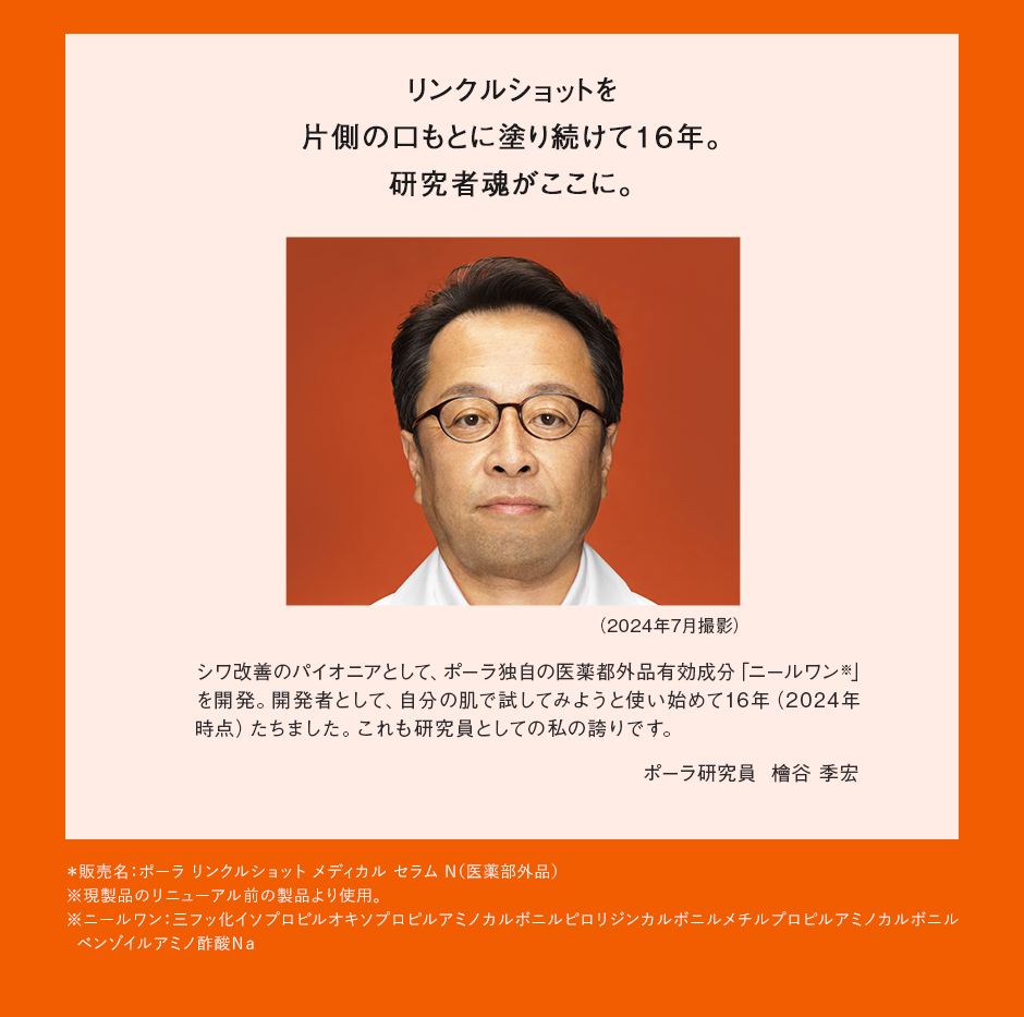 研究者魂がここに