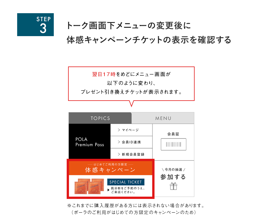 STEP3
