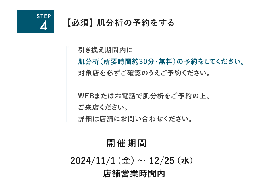 STEP4